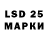 LSD-25 экстази кислота Mariyam Koval