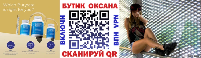 купить наркотик  Жирновск  Бутират BDO 33% 