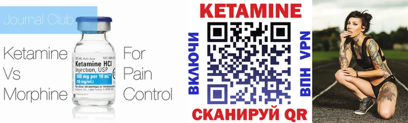 Кетамин ketamine  Жирновск 