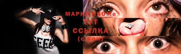 марки nbome Волосово